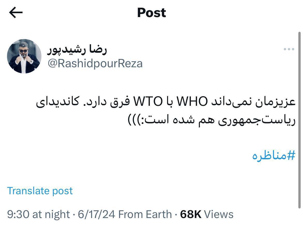 کنایه رضا رشید پور به زاکانی