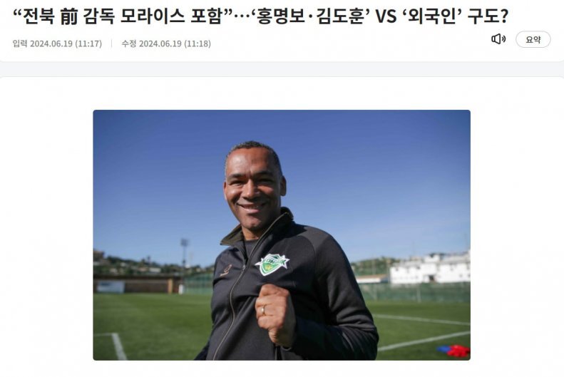 سرمربی سپاهان گزینه هدایت کرهجنوبی سرمربی سپاهان گزینه هدایت کرهجنوبی