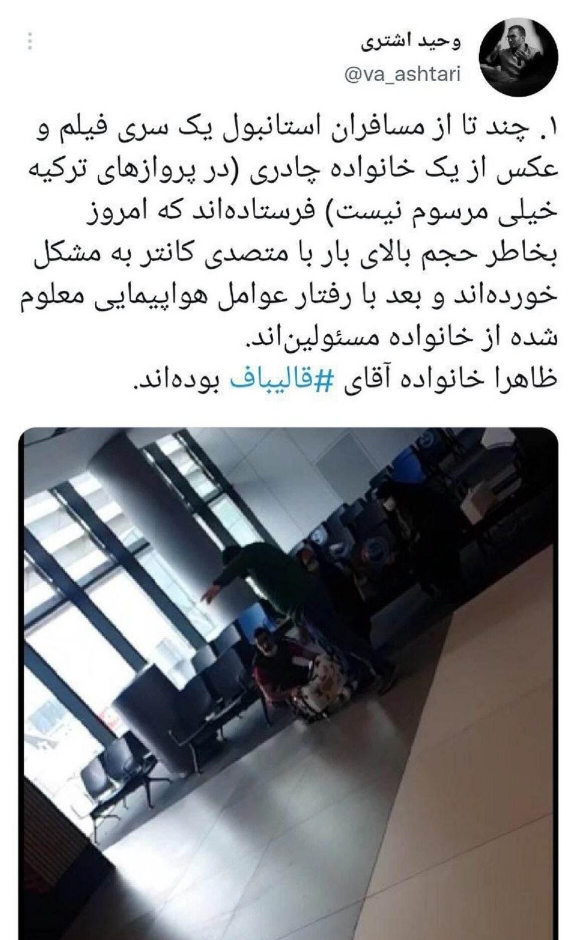 مریم قالیباف کیست و چرا در آستانه انتخابات به ماجرای سیسمونی گیت پاسخ داد؟