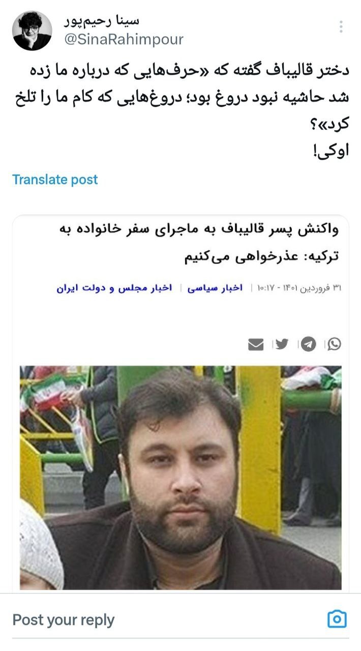 واکنش‌ها به سخنان مریم قالیباف: با لحن‌اش به تنهایی پنجمین شکست پدرش را رقم می‌زند!