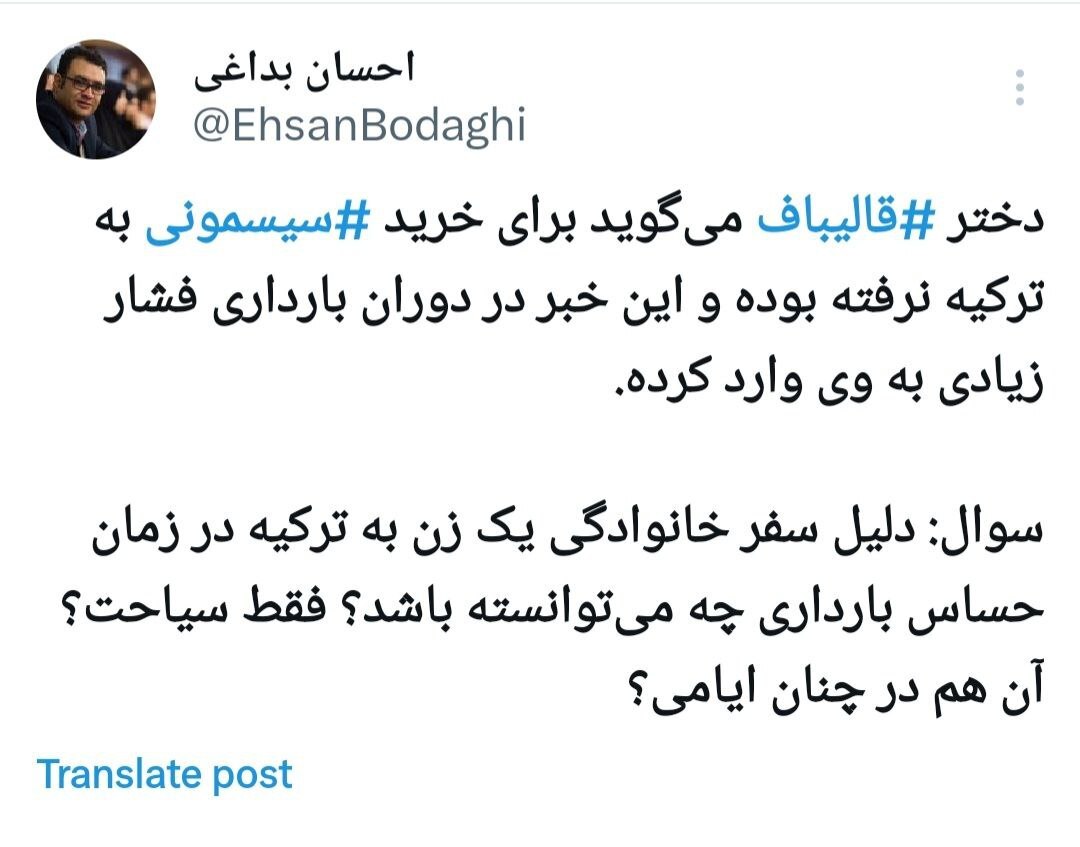 واکنش‌ها به سخنان مریم قالیباف: با لحن‌اش به تنهایی پنجمین شکست پدرش را رقم می‌زند!