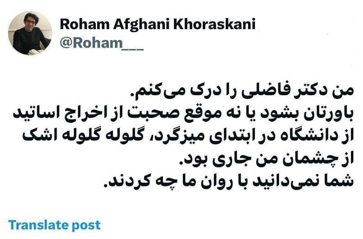 فاضلی، گریهی استاد اخراجیِ دانشگاه را درآورد فاضلی، گریهی استاد اخراجیِ دانشگاه را درآورد