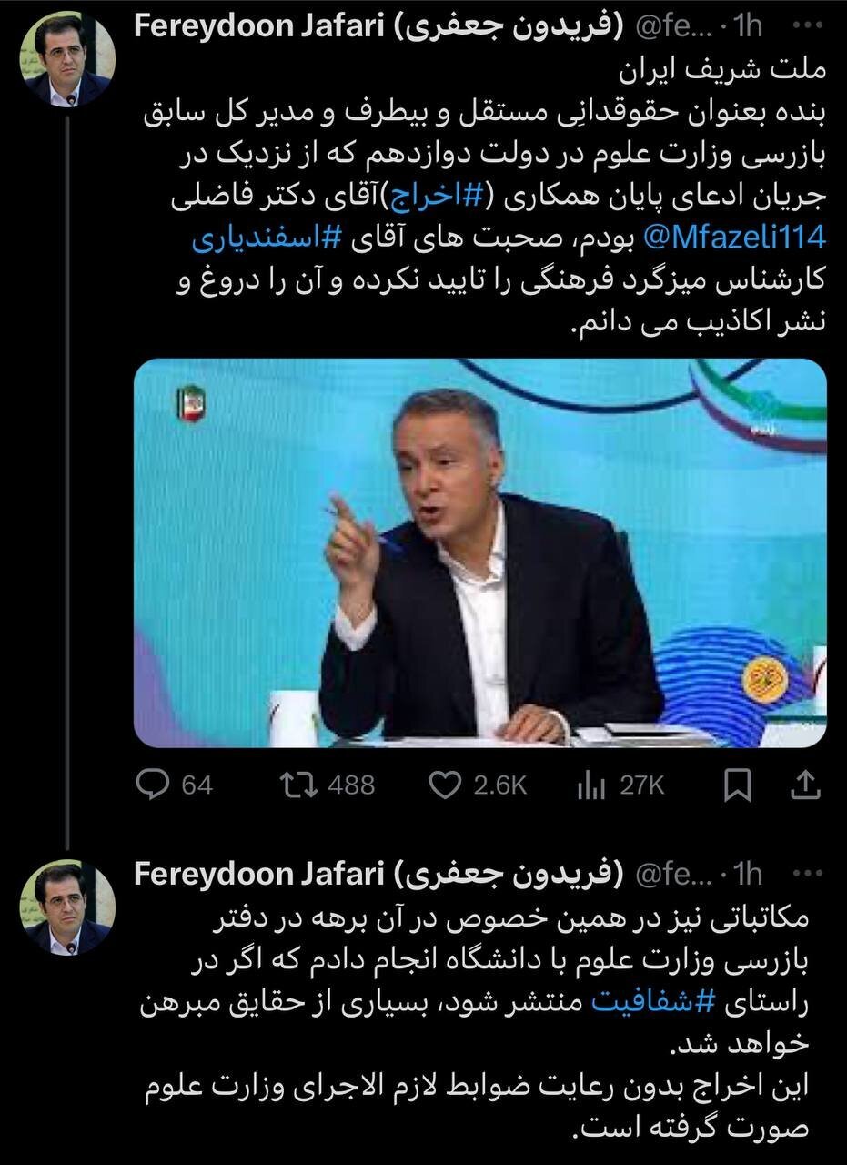 افشاگری جدید درباره اخراج محمد فاضلی از دانشگاه