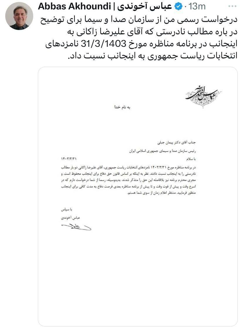 واکنش عباس آخوندی به اتهام به او در مناظره