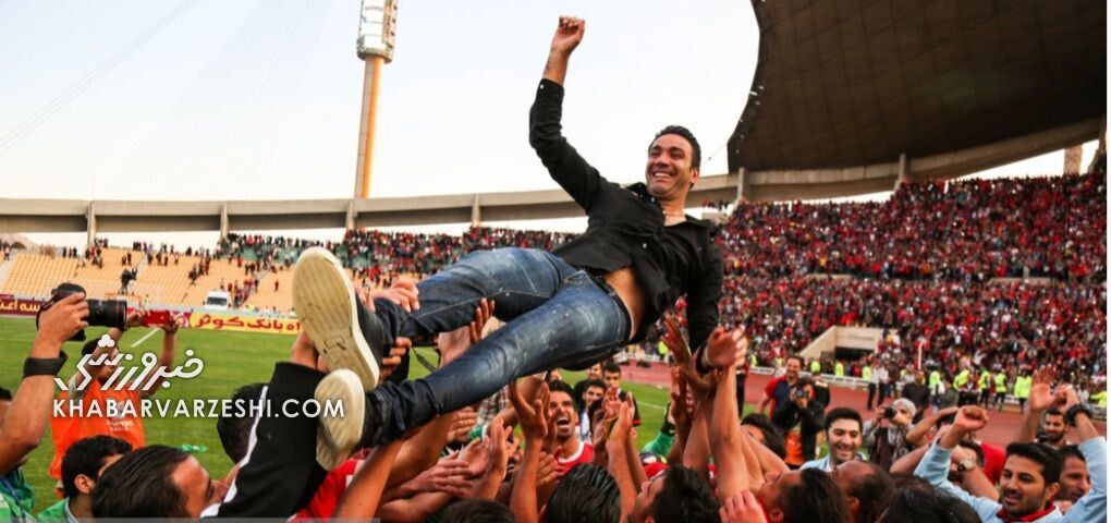 شادمانی خاص نکونام در حضور بزرگان پرسپولیسی