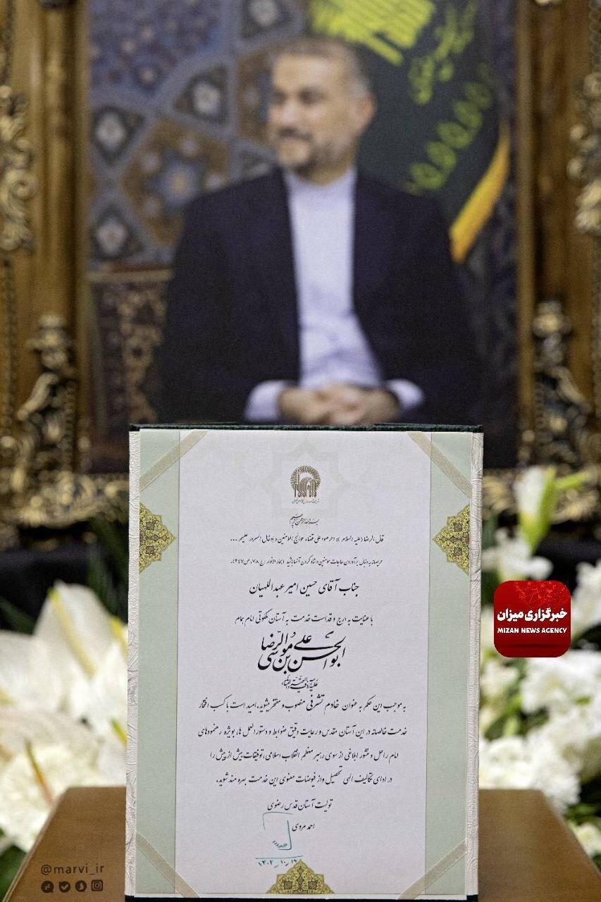 عکس | تصویر حکم خادمی شهید امیر عبداللهیان