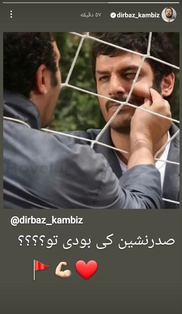 عکس | استوری عجیب بازیگر پرسپولیسی!