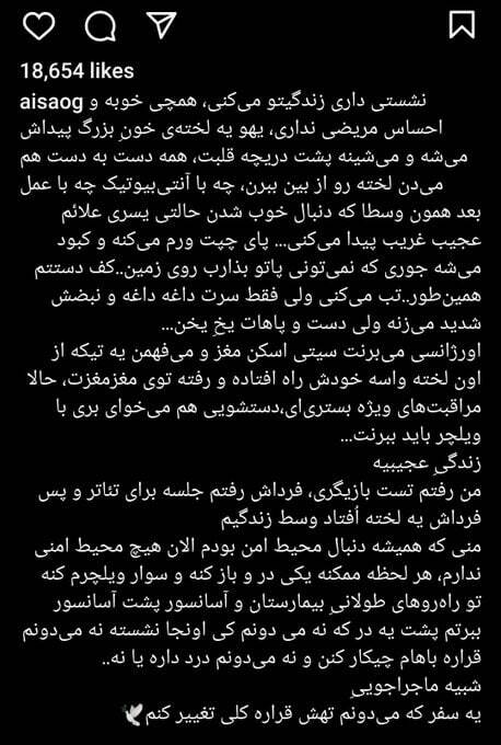 آیسا اوجی بازیگر جوان کشورمان به علت عارضه قلبی  درگذشت