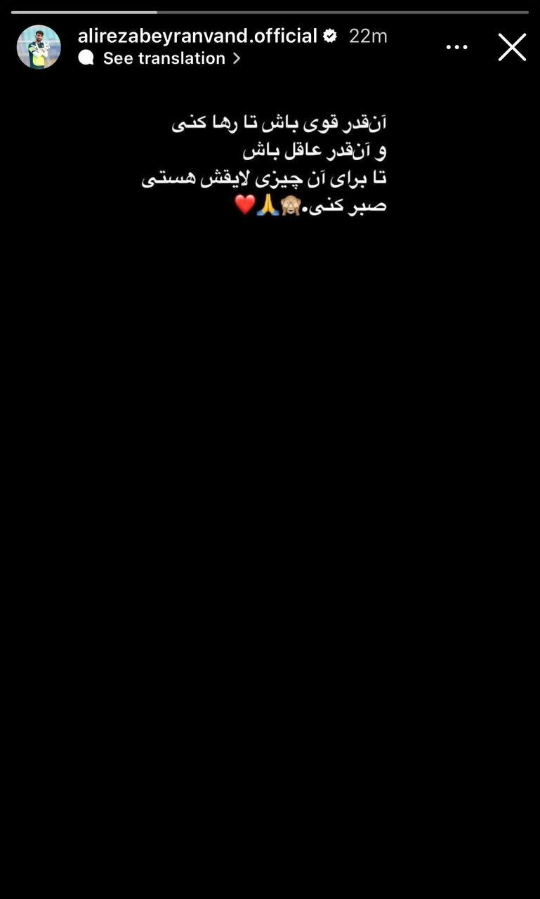 عکس‌| استوری فلسفی بیرانوند پس از بازگشت باشکوه