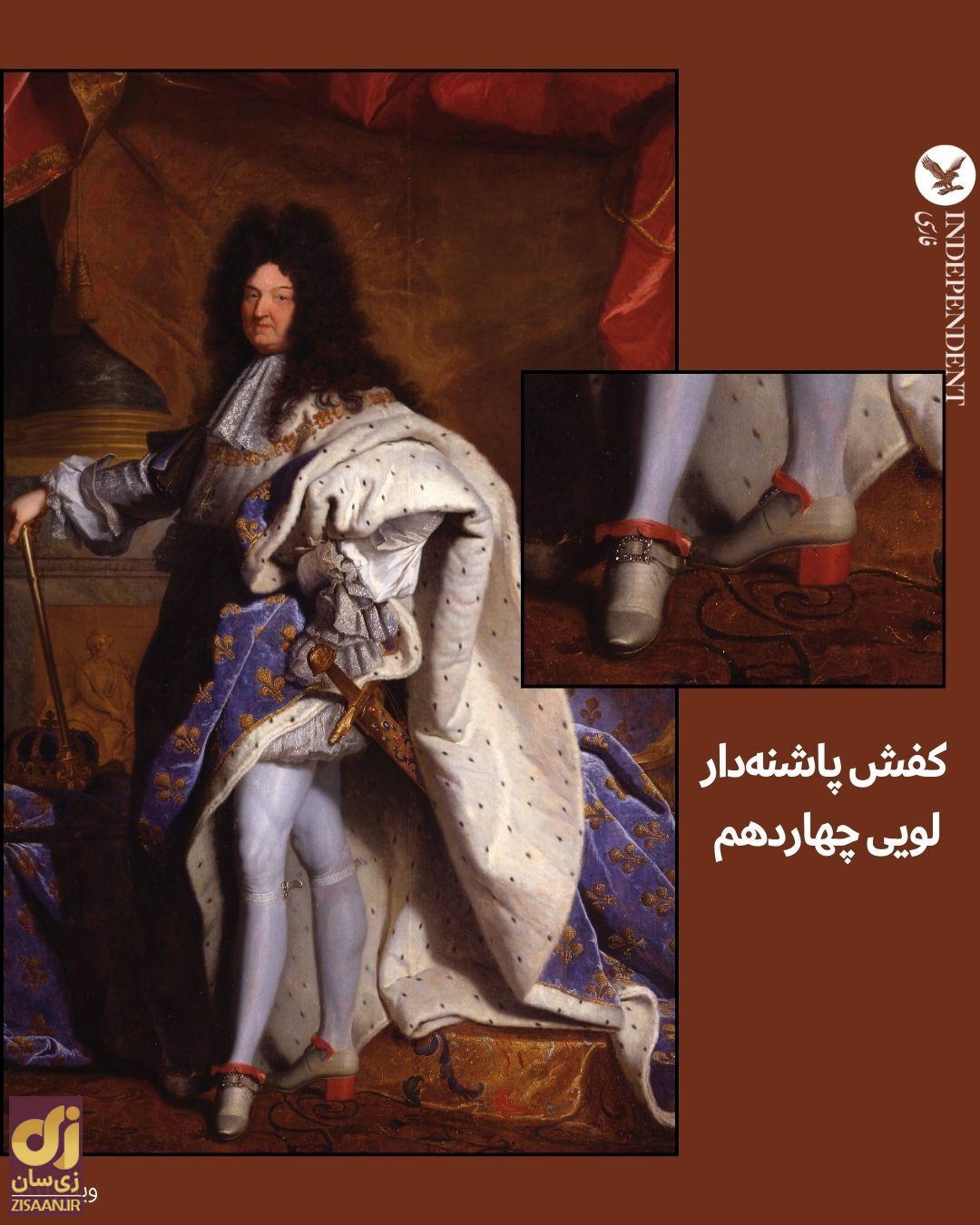 کفش پاشنه‌دار مردانه سوغات ایران برای اشراف اروپا