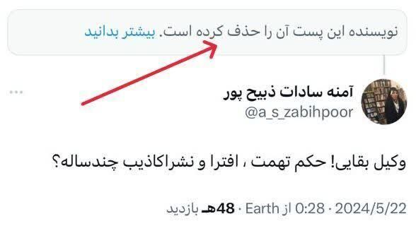 دو ر جدید تنش آمنه سادات ذبیح‌پور و احمدی‌نژاد؛ خانمی مجری به وکیل واکنش نشان داد