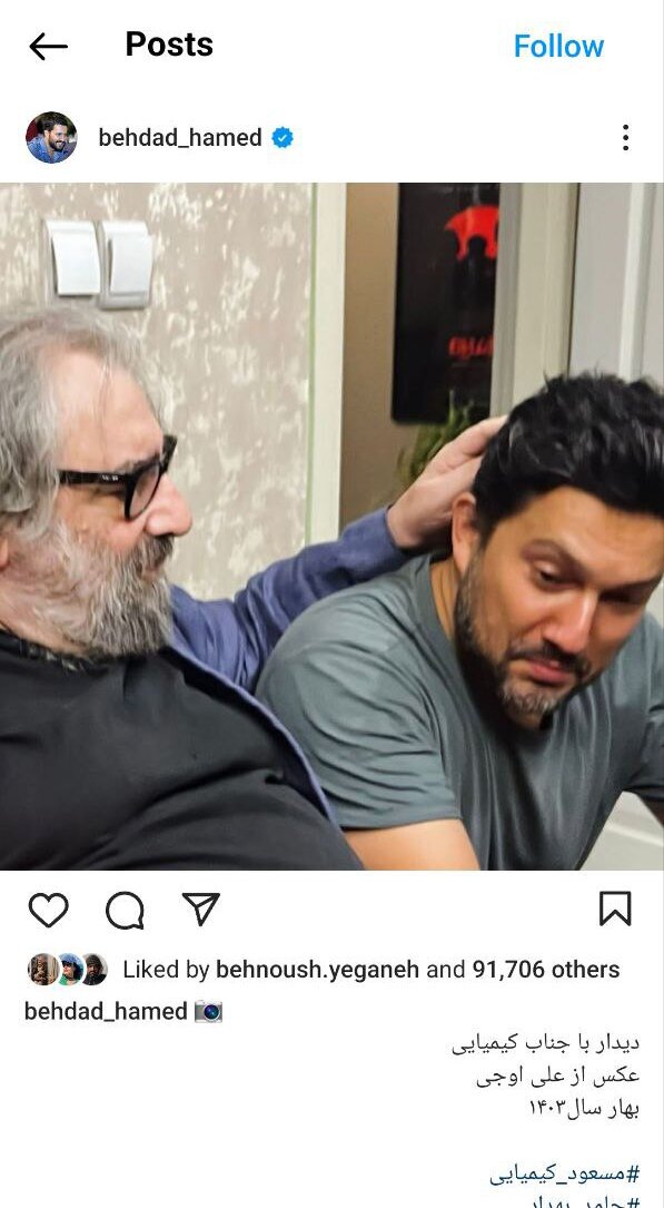 عکس | دیدار بهاری حامد بهداد با سلطان سینمای ایران عکس | دیدار بهاری حامد بهداد با سلطان سینمای ایران