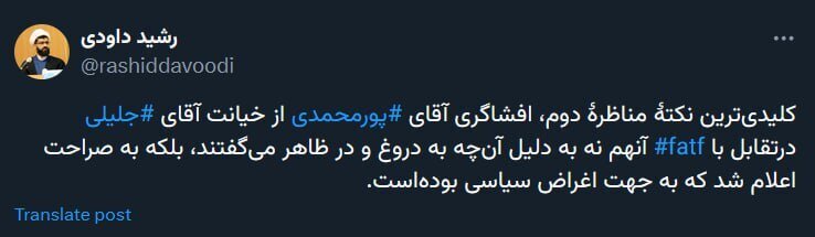 مناظره دوم، ۴ دقیقه روحانی را کم داشت تا کاندیدا‌های پوششی را لوله کند!