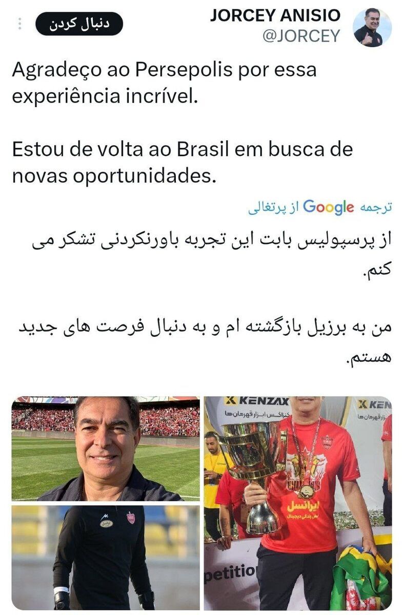 عکس | پیام خداحافظی یک پرسپولیسی؛ دنبال فرصت جدید هستم!