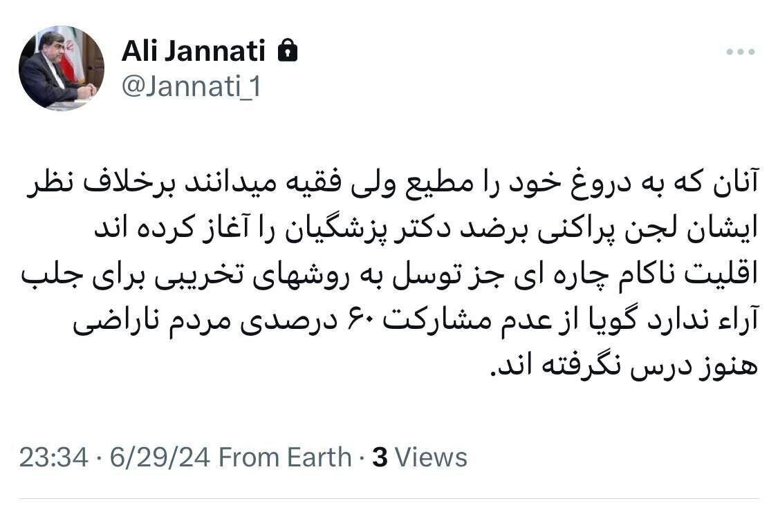 ویدئو| کنایه معنادار علی جنتی به تبلیغات تندرو‌ها علیه پزشکیان