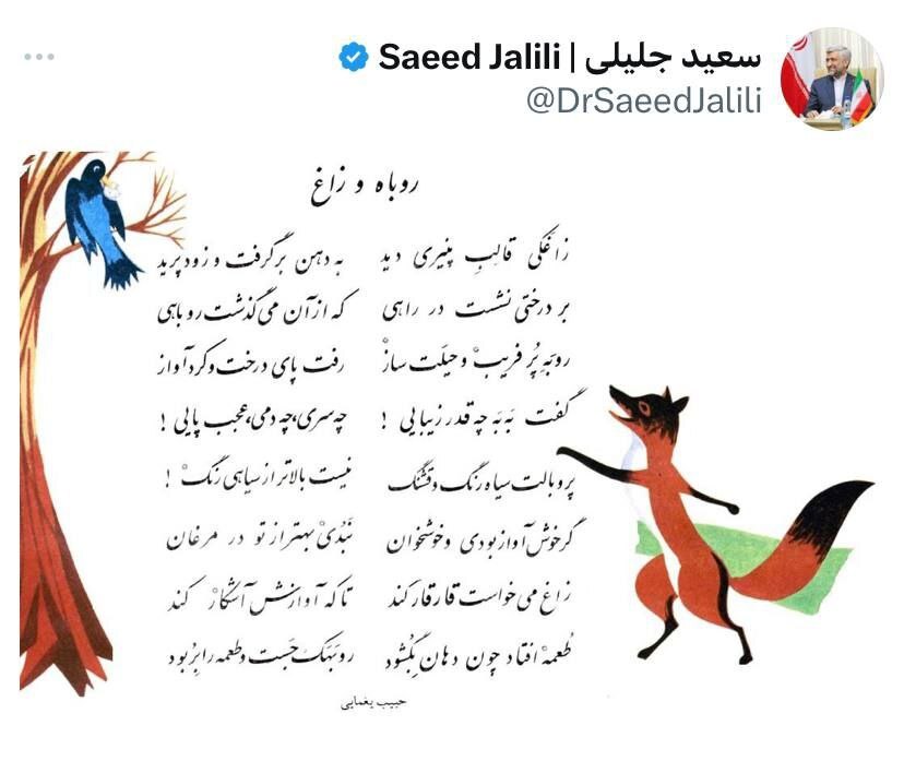 توئیت جنجالی جلیلی درباره ماجرای دهقان فداکار توئیت جنجالی جلیلی درباره ماجرای دهقان فداکار