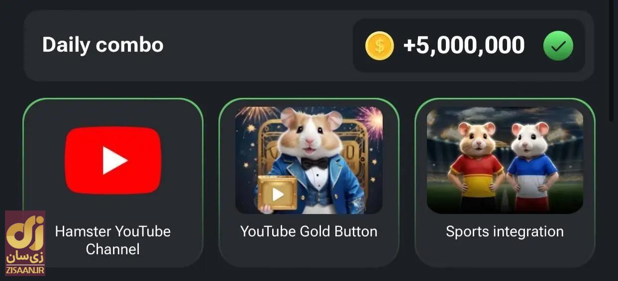 کارت بازی همستر کامبت امروز دوشنبه ۱۱ تیر برای دریافت ۵ میلیون سکه