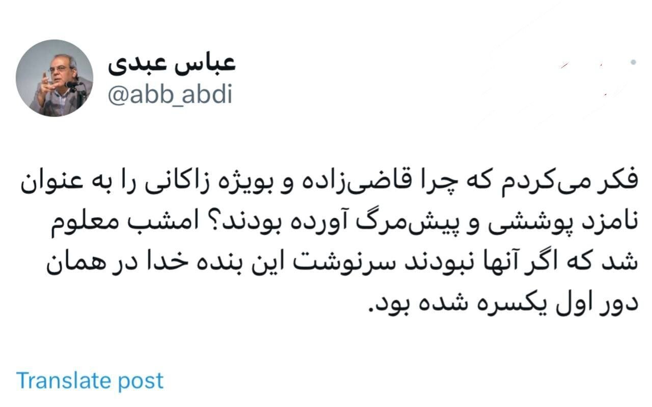 طعنه سنگین عباس عبدی به جلیلی بعد مناظره طوفانی