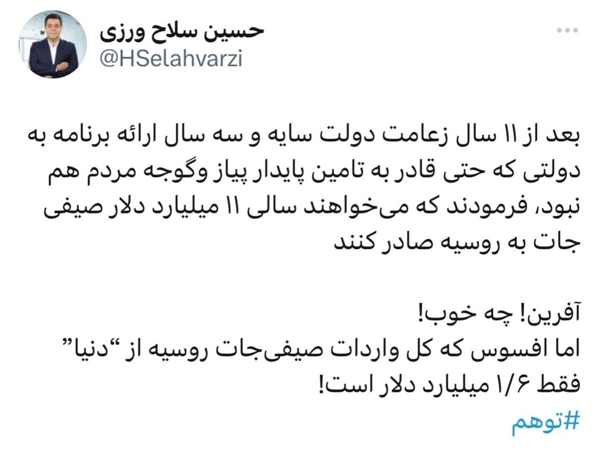 گاف سعید جلیلی درباره صادرات صیفی جات به روسیه