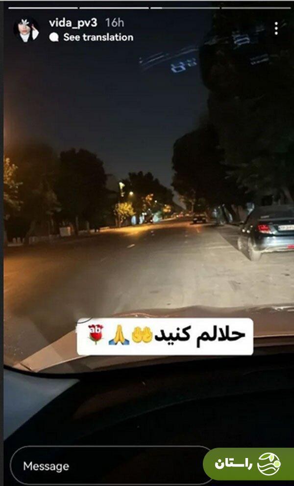 تصاویر | ویدا افشار کیست و چرا خودکشی کرد؟