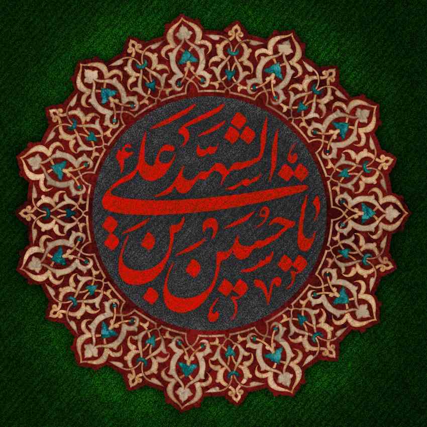 عکس پروفایل محرم جدید ۱۴۰۳ + پوستر، بنر و متن تسلیت