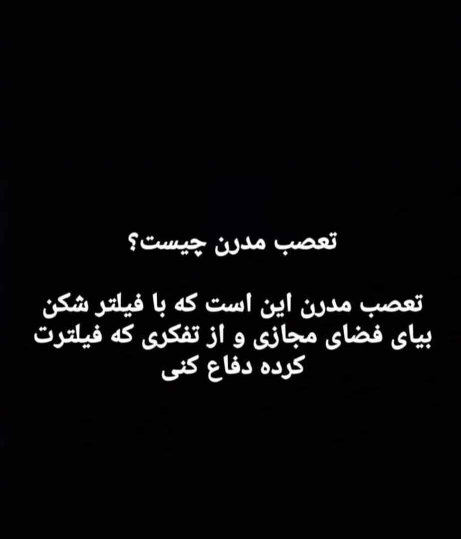 عکس| این پُست در فضای مجازی وایرال شده است