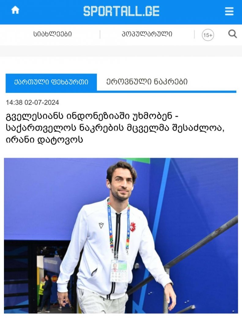اولین پیشنهاد به گولسیانی بعد از یورو ۲۰۲۴ اولین پیشنهاد به گولسیانی بعد از یورو ۲۰۲۴