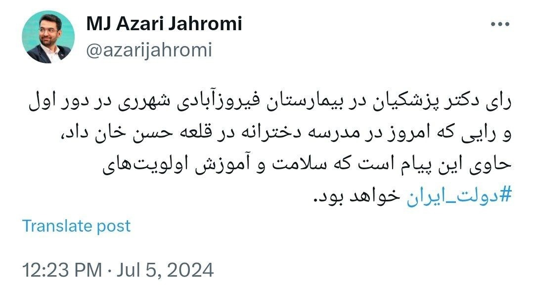 عکس | افشای راز پنهان رای دادن پزشکیان در ۲ مکان متفاوت