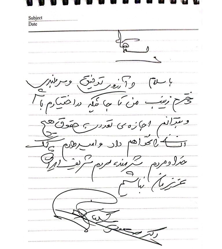 دست نوشته خاص پزشکیان خطاب به مردم بعد از پیروزی در انتخابات