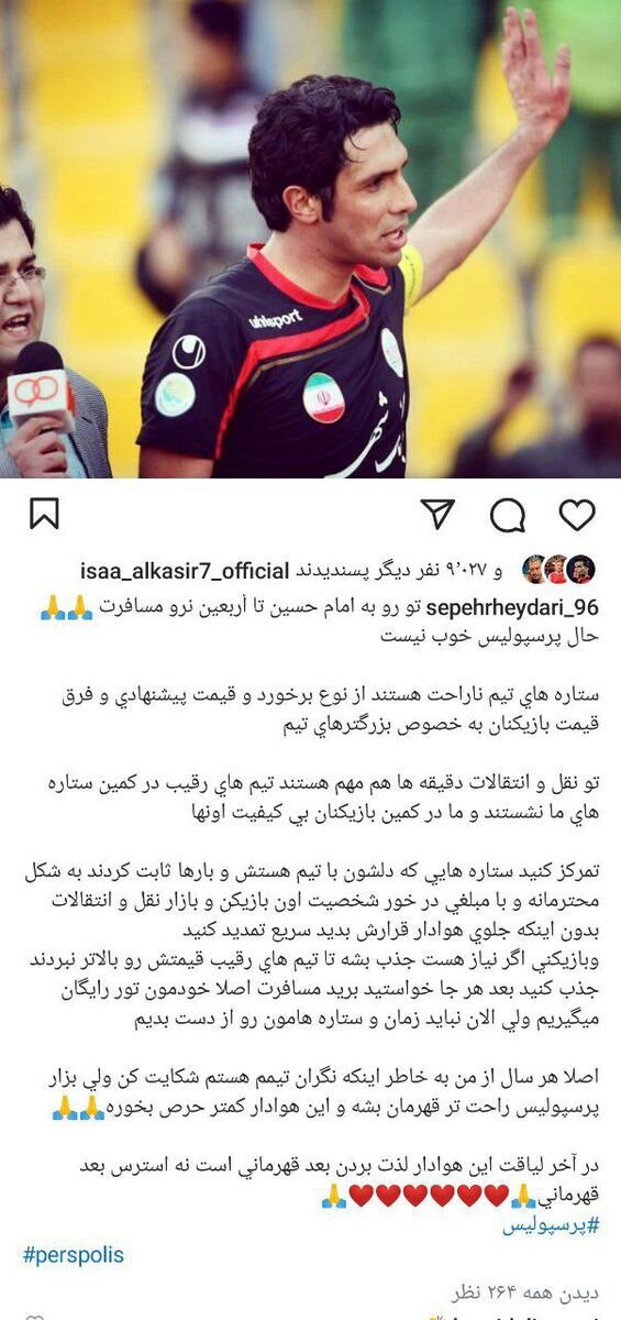 عیسی آل کثیر جدا می‌شود؟