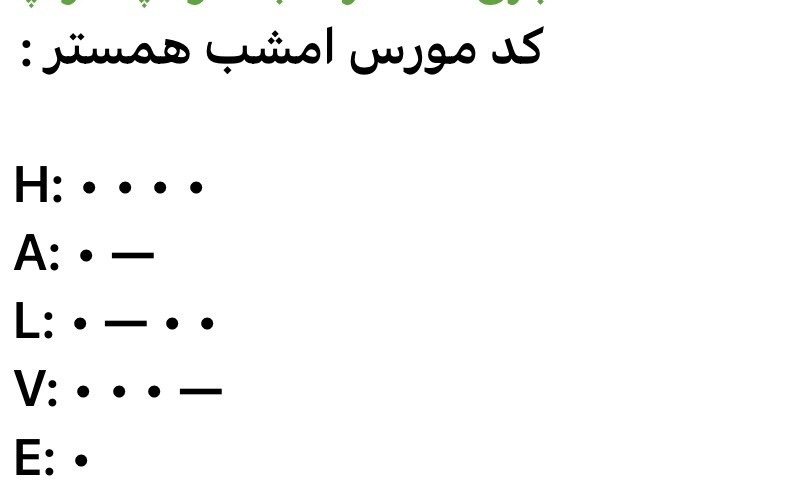 کد مورس همستر کامبت امروز دوشنبه ۱۸ تیر ۱۴۰۳ کد مورس همستر کامبت امروز دوشنبه ۱۸ تیر ۱۴۰۳