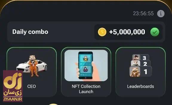 کارت‌های ۵ میلیونی همستر کامبت امروز و فردا ۱۸ و ۱۹ تیر ۱۴۰۳