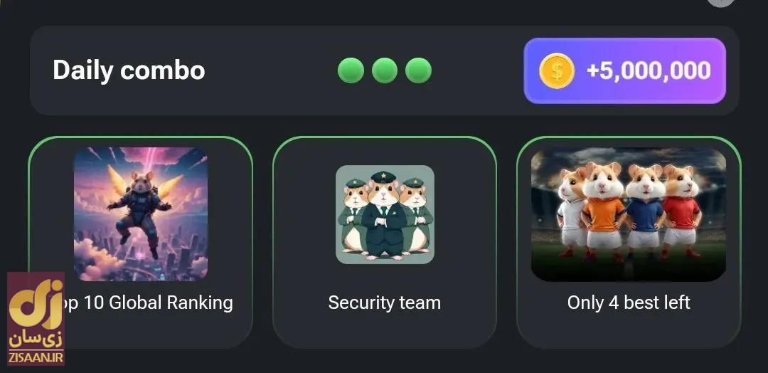 کارت‌های ۵ میلیونی همستر کامبت امروز و فردا ۱۸ و ۱۹ تیر ۱۴۰۳