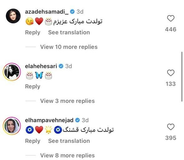 کامنت هوتن شکیبا برای تولد هدی زین العابدین جلب توجه کرد کامنت هوتن شکیبا برای تولد هدی زین العابدین جلب توجه کرد