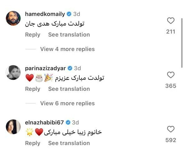 کامنت هوتن شکیبا برای تولد هدی زین العابدین جلب توجه کرد کامنت هوتن شکیبا برای تولد هدی زین العابدین جلب توجه کرد