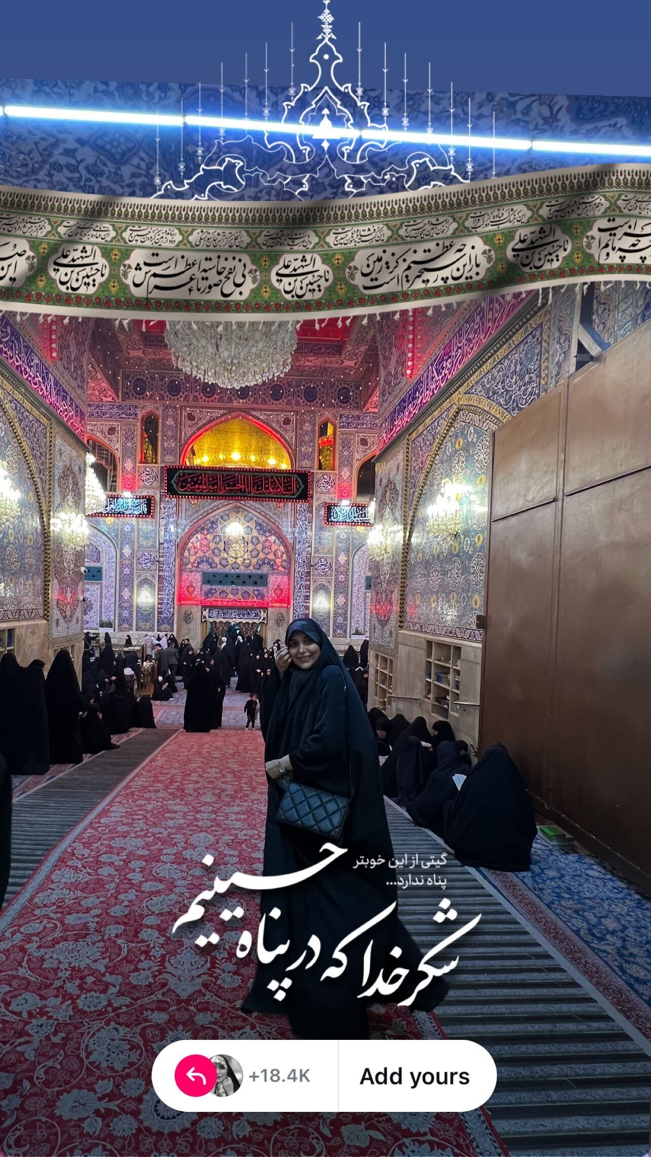 عکس پربازدید مژده لواسانی در حرم امام حسین (ع)