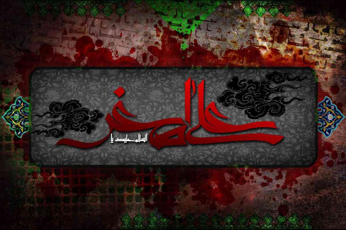 اشعار شب هفتم محرم + روضه حضرت علی اصغر (ع) اشعار شب سوم محرم