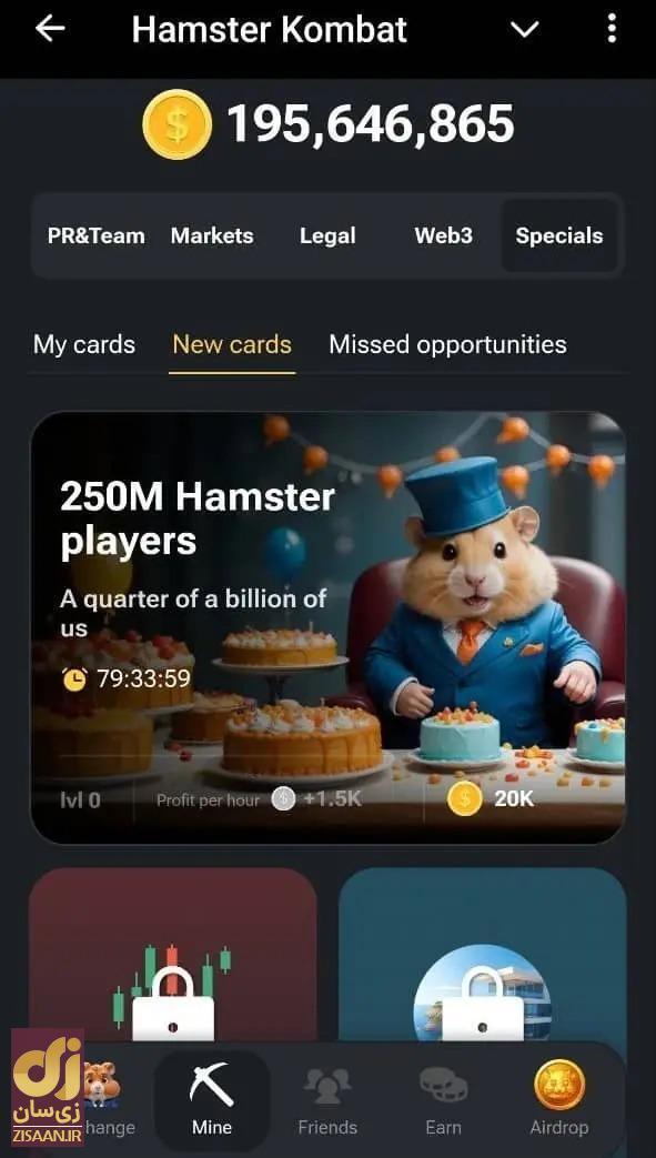 کارت‌های ۵ میلیونی همستر کامبت امروز و فردا ۲۴ و ۲۵ تیر ۱۴۰۳