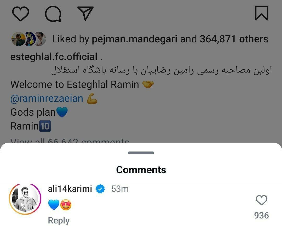 پیام جالب علی کریمی بعد از پیوستن رضاییان به استقلال