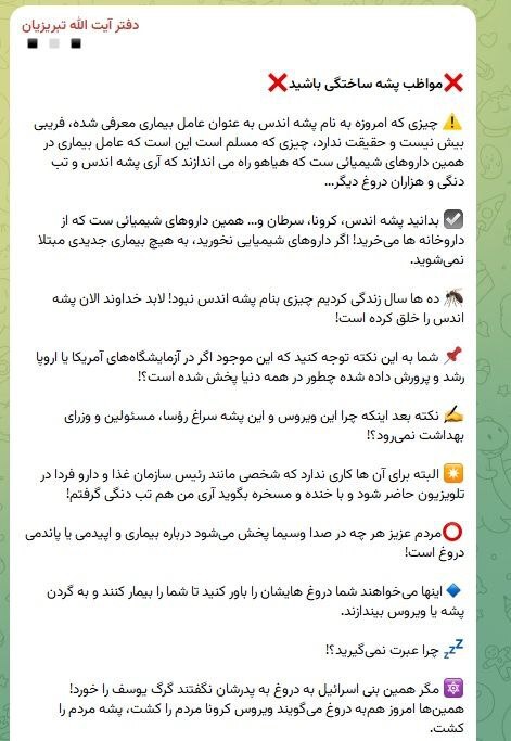 چهره جنجالی طب اسلامی به صداوسیما حمله کرد چهره جنجالی طب اسلامی به صداوسیما حمله کرد