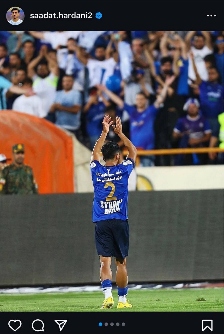 عکس | خداحافظی یک استقلالی محبوب عکس | خداحافظی یک استقلالی محبوب