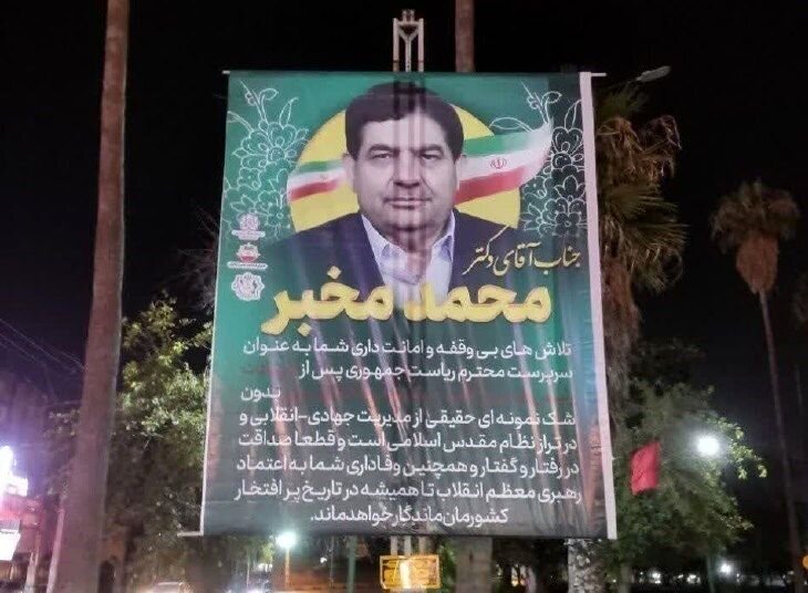 عکس| این بیلبورد مخبر را عصبانی کرد