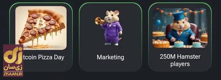 کارت‌های ۵ میلیونی همستر کامبت امروز و فردا ۲۷ و ۲۸ تیر ۱۴۰۳