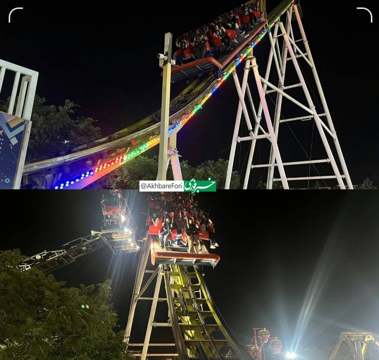 حادثه در یکی از شهربازیهای تهران حادثه در یکی از شهربازیهای تهران