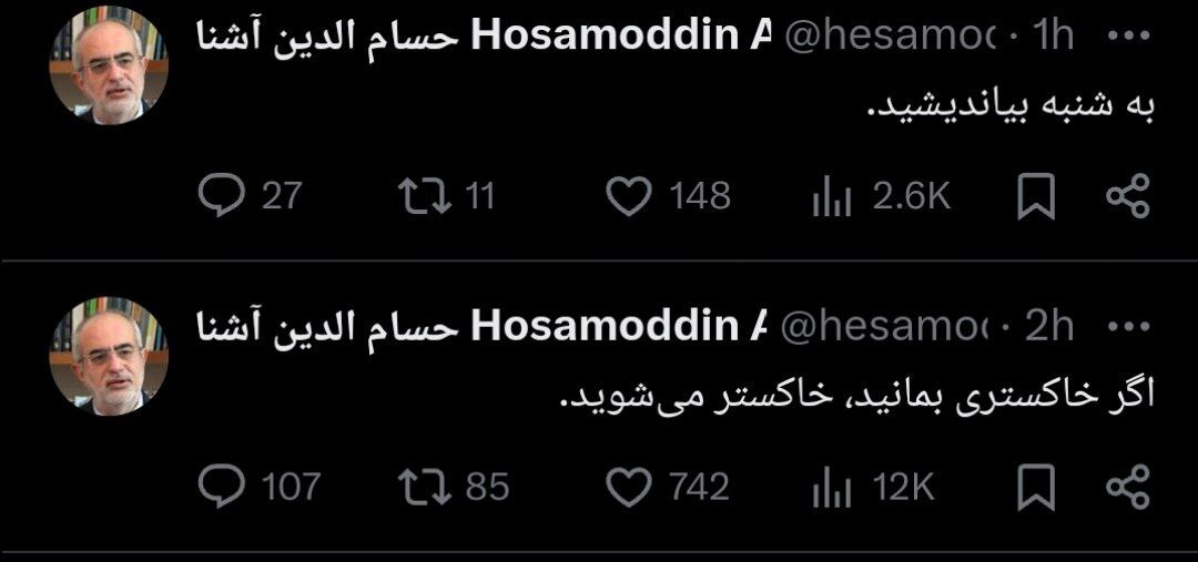 هشدار عجیب مشاور ارشد روحانی به مردم: خاکستر میشوید! هشدار عجیب مشاور ارشد روحانی به مردم: خاکستر میشوید!