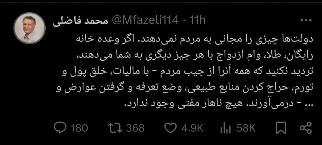 توئیت جنجالی دست راست پزشکیان که صداوسیما را به هم ریخت