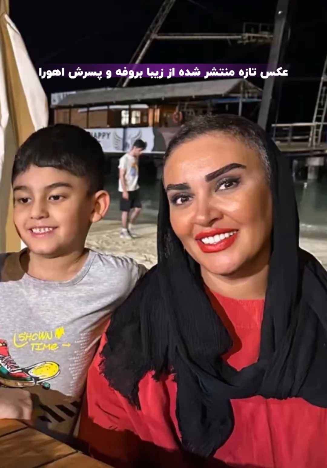 (عکس) تصویر تازه از زیبا بروفه و پسرش بعد از مدت‌ها