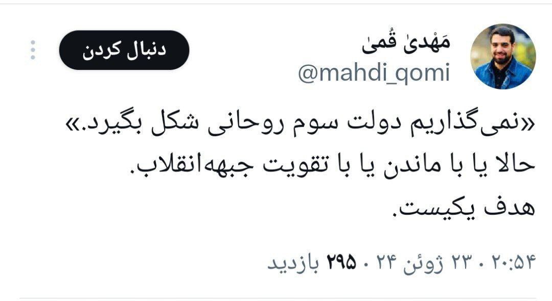 احتمال انصراف زاکانی از انتخابات افزایش یافت