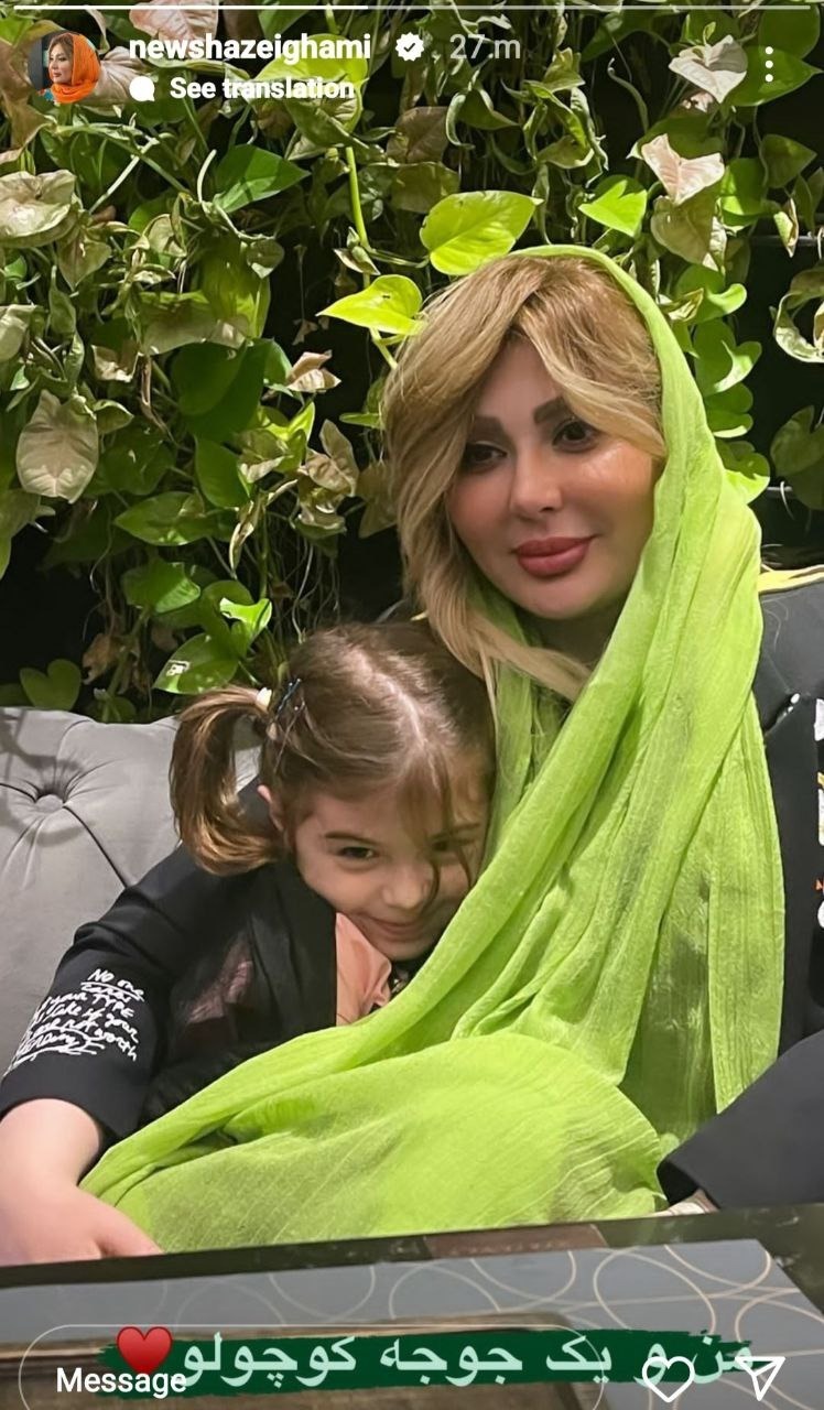 (عکس) تصویر خانوادگی و بامزه نیوشا ضیغمی وایرال شد