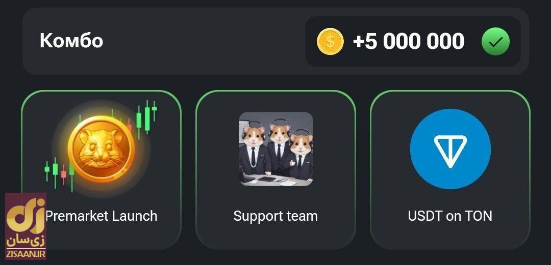 کارت‌های ۵ میلیونی همستر کامبت امروز و فردا ۳۱ تیر و اول مرداد ۱۴۰۳